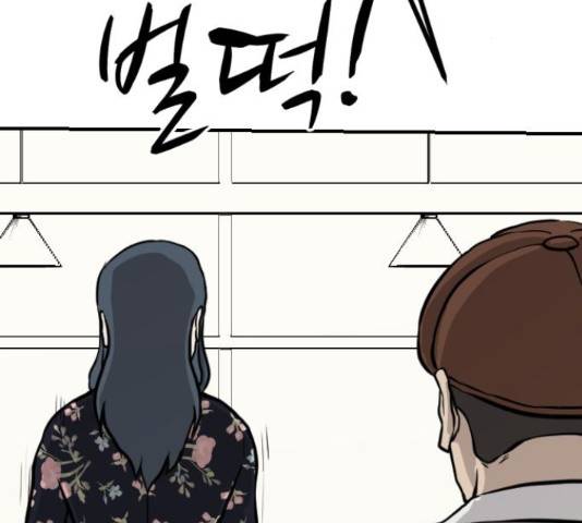 가슴털 로망스 136화 71