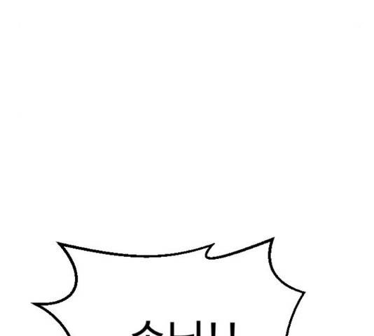 가슴털 로망스 136화 73