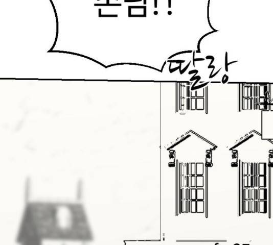 가슴털 로망스 136화 74