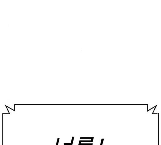 가슴털 로망스 136화 83