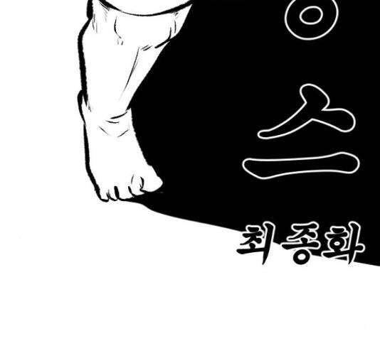 가슴털 로망스 136화 89