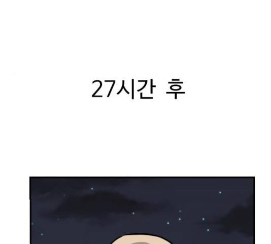 가슴털 로망스 136화 92