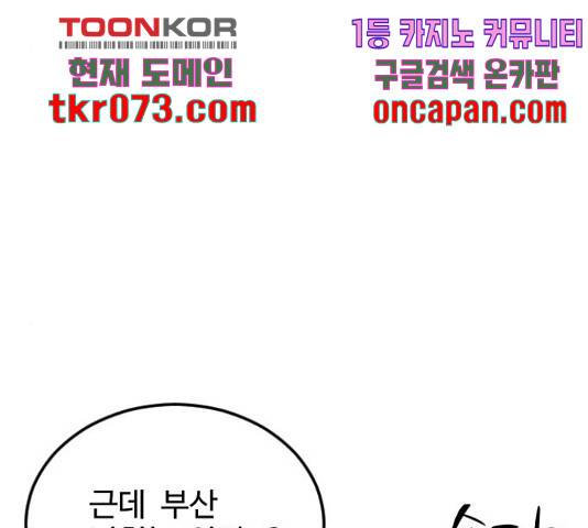 가슴털 로망스 136화 107