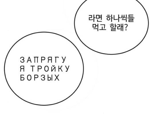 가슴털 로망스 136화 110