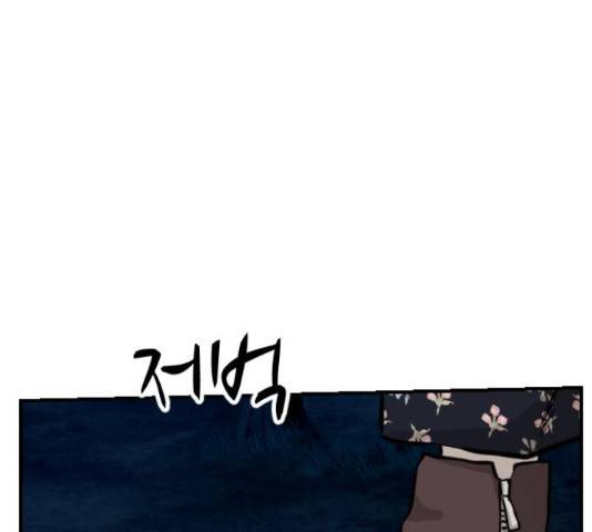 가슴털 로망스 136화 111