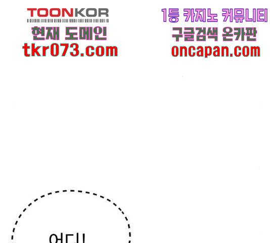 가슴털 로망스 136화 115