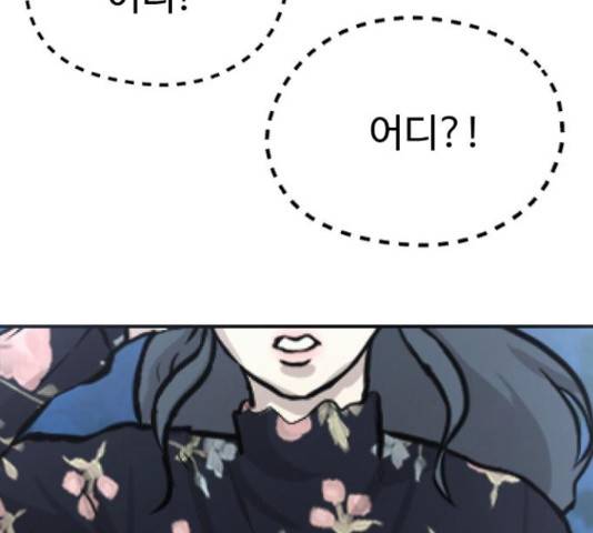 가슴털 로망스 136화 116