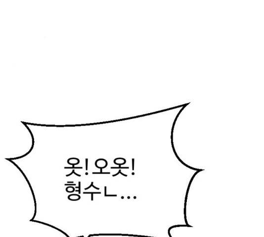 가슴털 로망스 136화 122