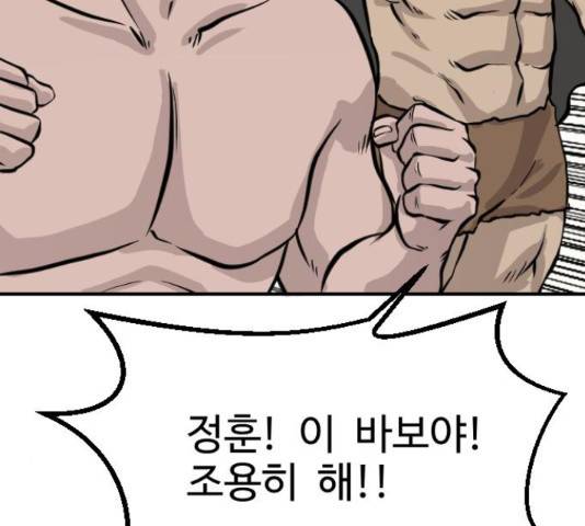 가슴털 로망스 136화 124