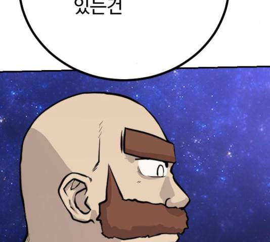 가슴털 로망스 136화 130