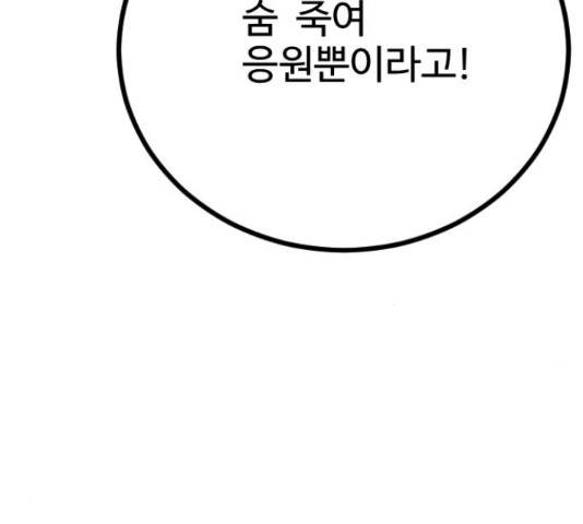 가슴털 로망스 136화 132