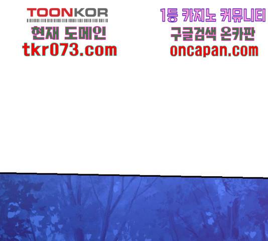 가슴털 로망스 136화 133