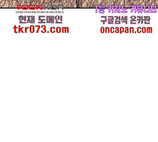 가슴털 로망스 136화 141
