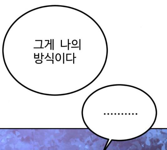 가슴털 로망스 136화 156