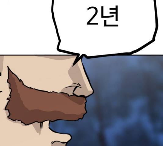 가슴털 로망스 136화 160