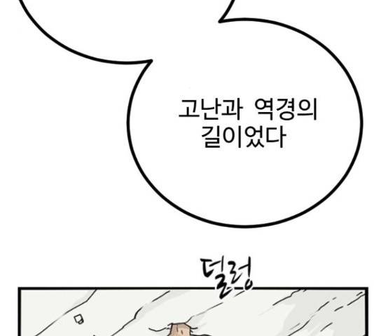 가슴털 로망스 136화 166