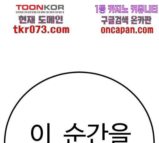 가슴털 로망스 136화 184