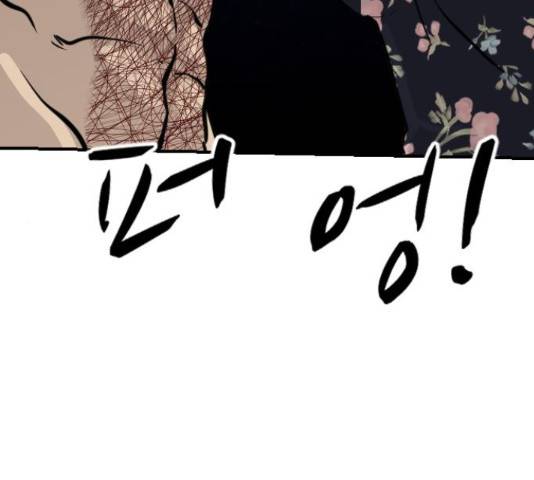 가슴털 로망스 136화 187