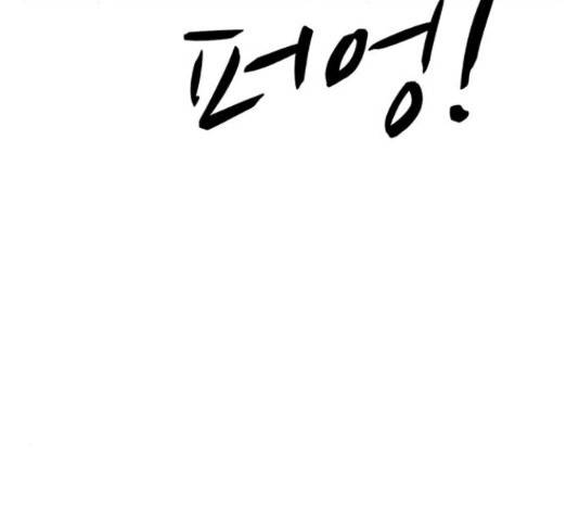 가슴털 로망스 136화 190