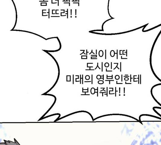 가슴털 로망스 136화 194