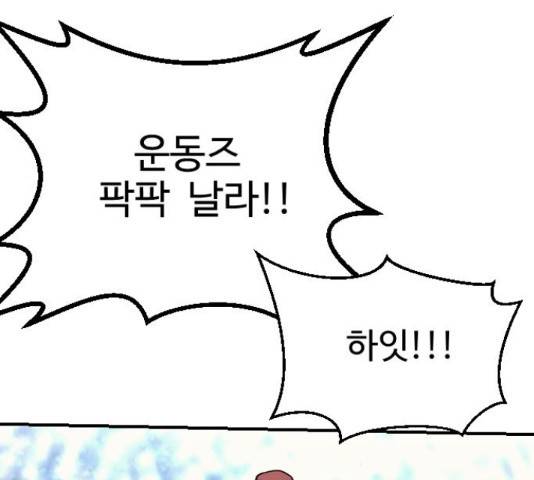 가슴털 로망스 136화 197
