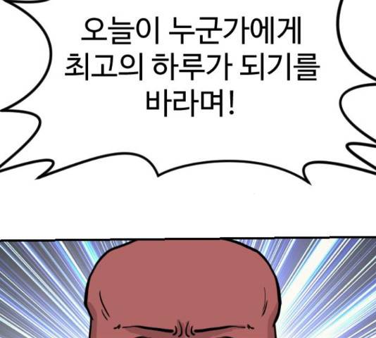 가슴털 로망스 136화 200