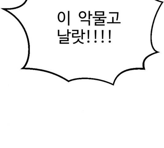 가슴털 로망스 136화 202