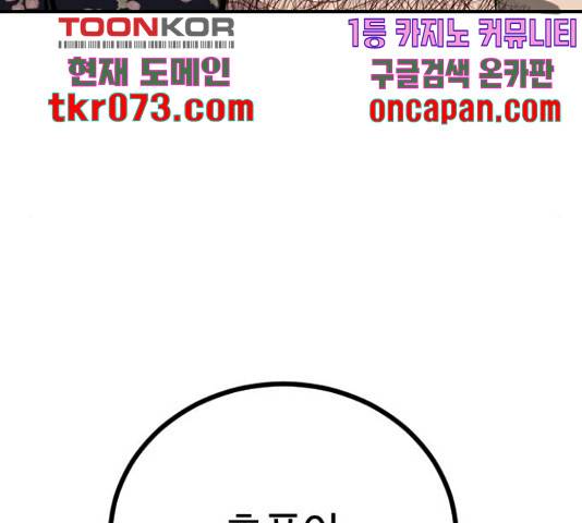 가슴털 로망스 136화 215