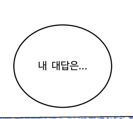 가슴털 로망스 136화 218