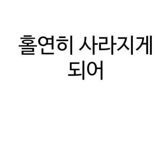 가슴털 로망스 136화 236