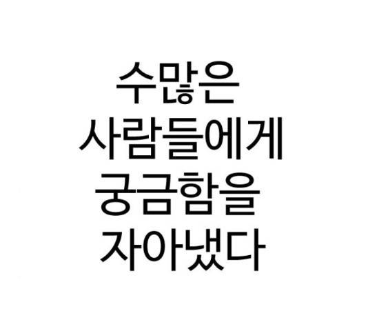 가슴털 로망스 136화 238