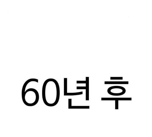 가슴털 로망스 136화 245