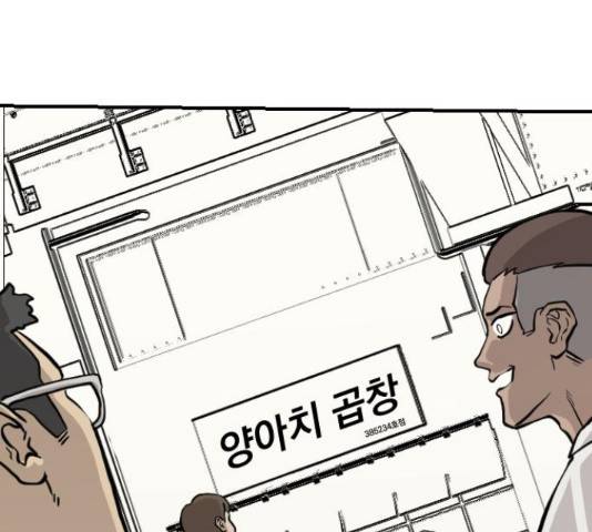 가슴털 로망스 136화 246