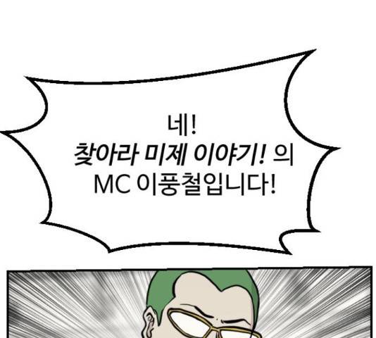 가슴털 로망스 136화 248