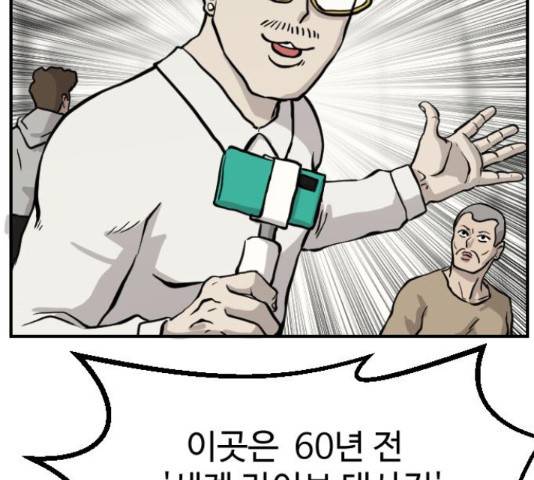 가슴털 로망스 136화 249