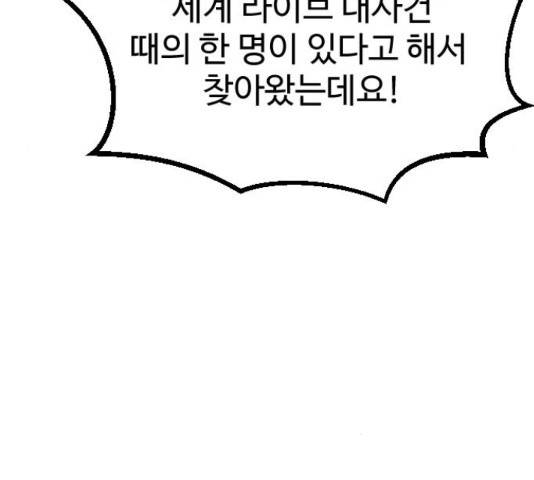 가슴털 로망스 136화 250