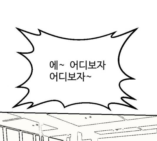 가슴털 로망스 136화 251
