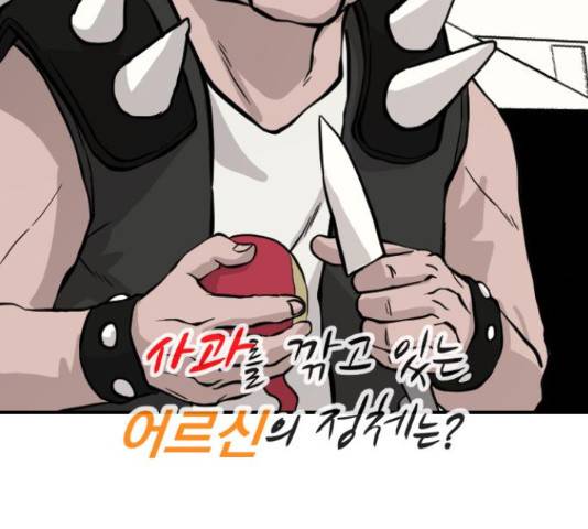 가슴털 로망스 136화 255