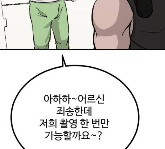 가슴털 로망스 136화 258