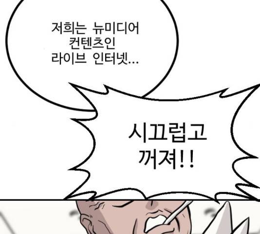 가슴털 로망스 136화 260