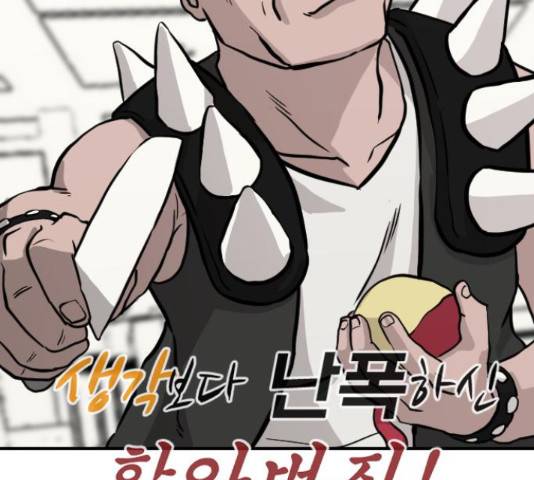 가슴털 로망스 136화 261