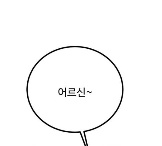 가슴털 로망스 136화 263