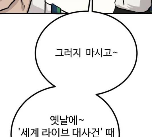 가슴털 로망스 136화 265