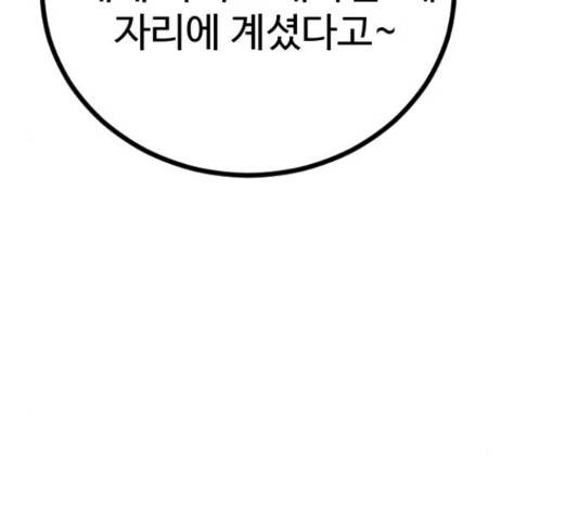 가슴털 로망스 136화 266