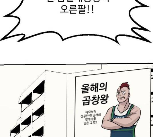 가슴털 로망스 136화 278