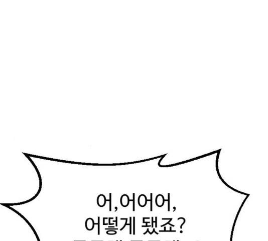 가슴털 로망스 136화 281