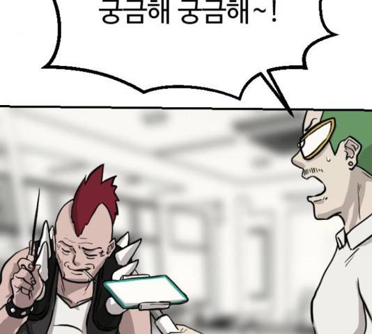 가슴털 로망스 136화 282