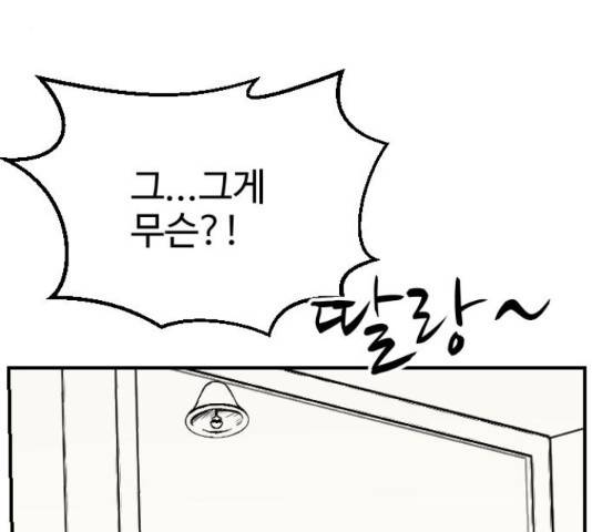 가슴털 로망스 136화 287