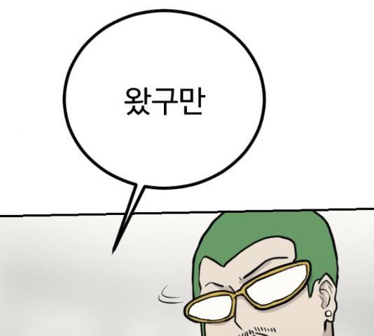 가슴털 로망스 136화 289
