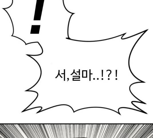 가슴털 로망스 136화 292